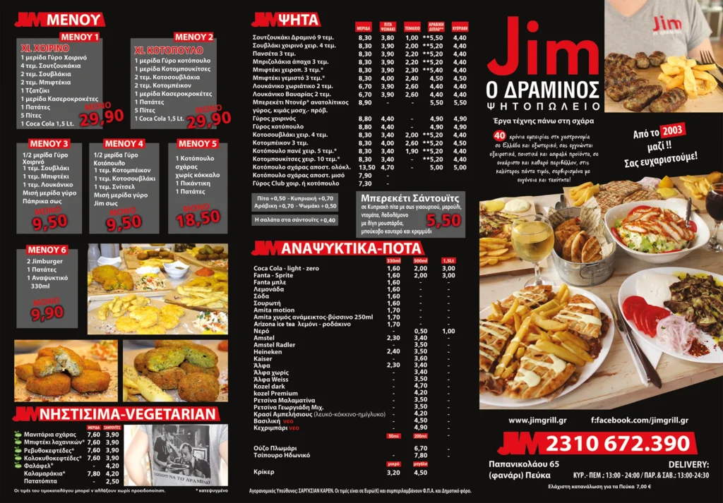 jim_menu01